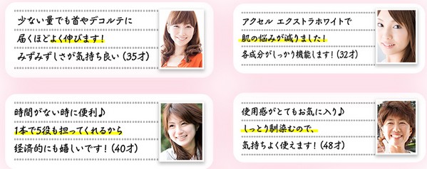 アクセルエクストラホワイト１８００円